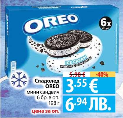Сладолед Орео Мини Сандвич