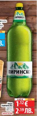 Бира ПИРИНСКО светло PET, 2 л