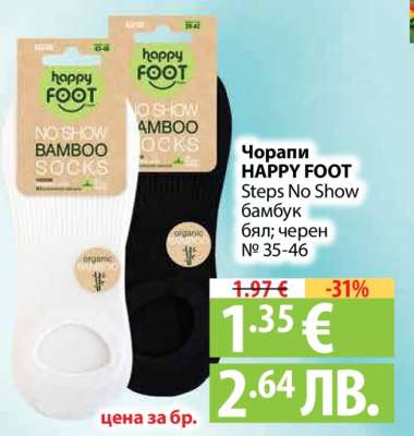 Чорапи HAPPY FOOT
