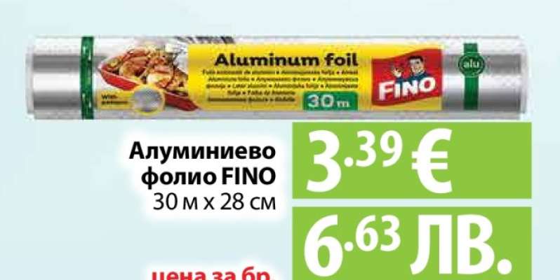 Алуминиево фолио FINO