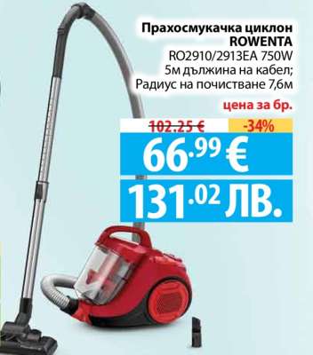 Прахосмукачка циклон ROWENTA