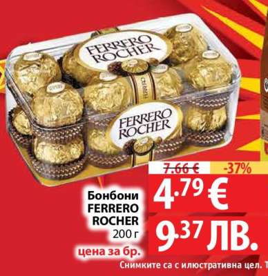 Бонбони FERRERO ROCHER