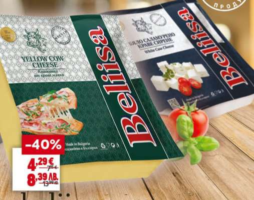 Belisa Yellow Cow Cheese