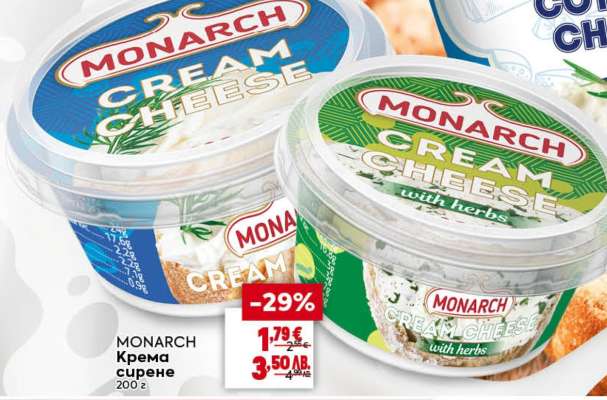 MONARCH Кремa сирене