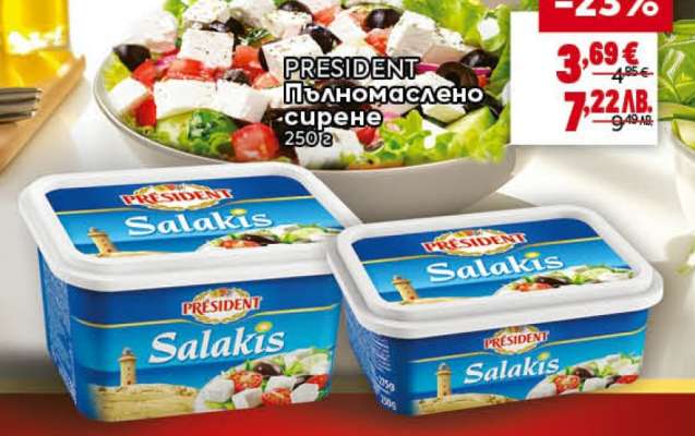 PRESIDENT Salakis