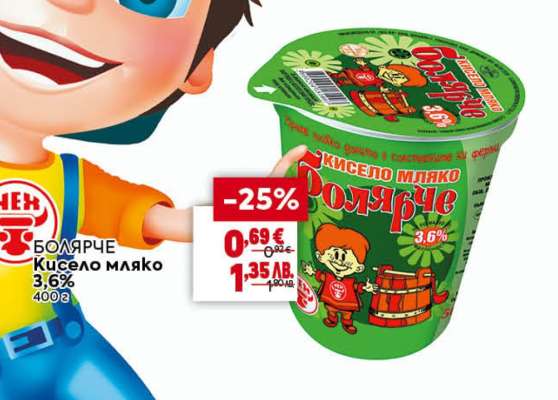 БОЛЯРЧЕ Кисело мляко 3,6%