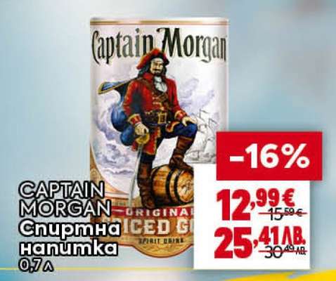 CAPTAIN MORGAN Спиртна напитка 0,7 л