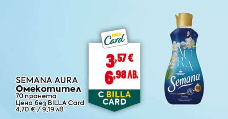 SEMANA AURA Омекомител