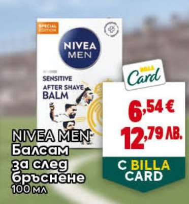 NIVEA MEN Балсам за след бръснене