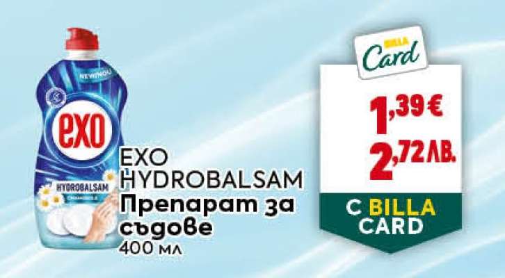 EXO Hydrobalsam