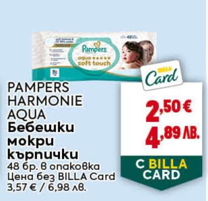 PAMPERS HARMONIE AQUA