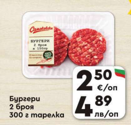 Бургери