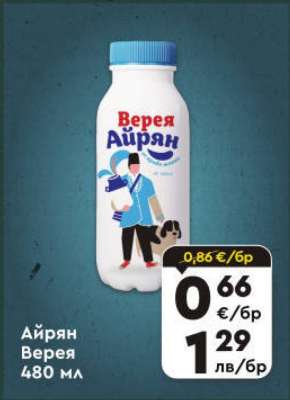 Айрян ВЕРЕЯ