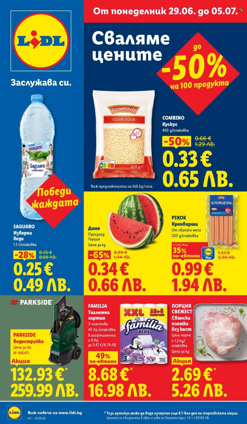 Брошура на Лидл - 29.06.2026 - 05.07.2026.