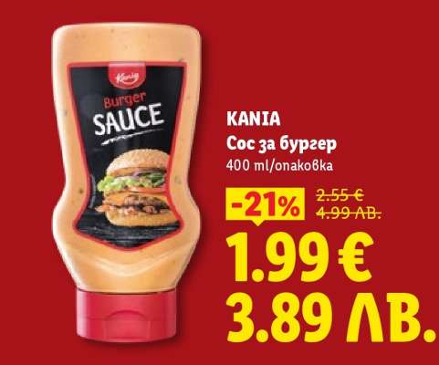 KANIA