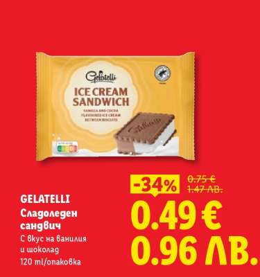 GELATELLI Сладоледен сандвич
