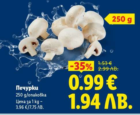 Печурки