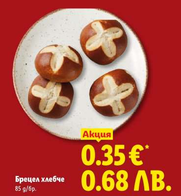Брецел хлебче