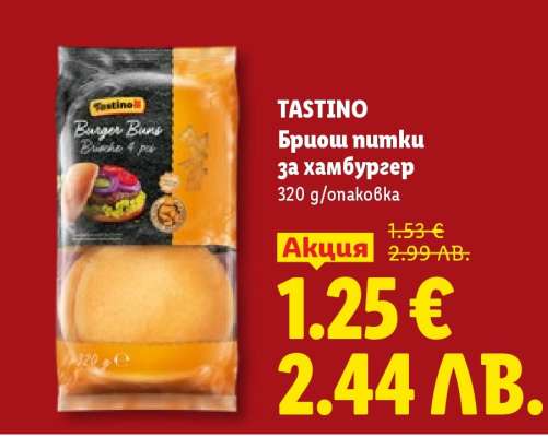 TASTINO