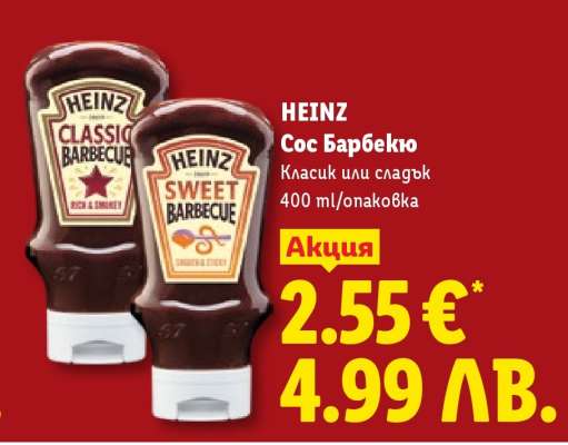 HEINZ Сос Барбекю