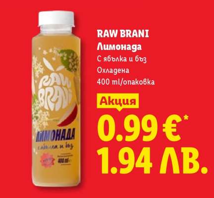RAW BRANI Лимонада