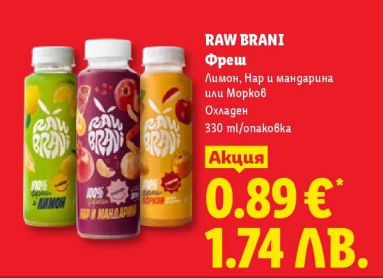 RAW BRANI Фреш