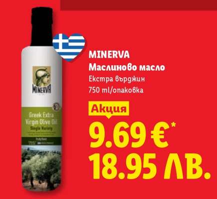 Minerva Маслиново масло