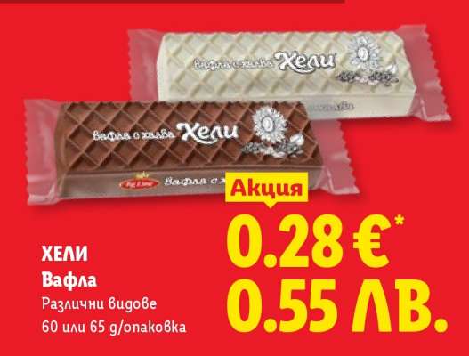 Хели