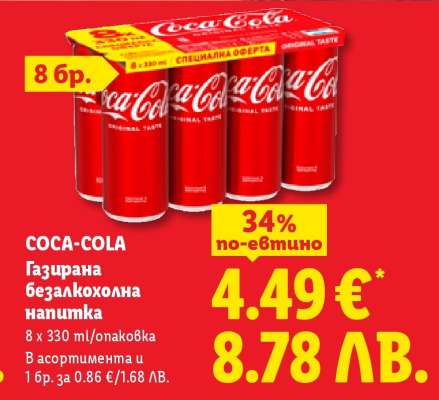 COCA-COLA