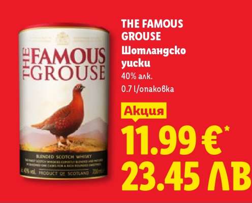 THE FAMOUS GROUSE
