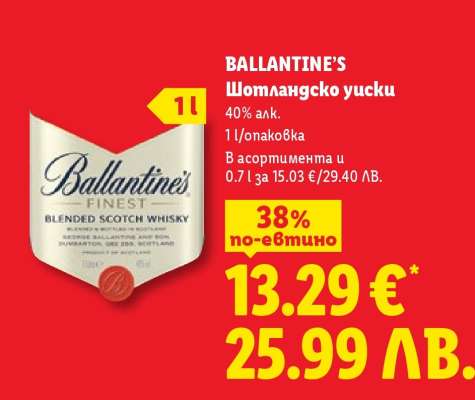 BALLANTINE'S Шотландско уиски