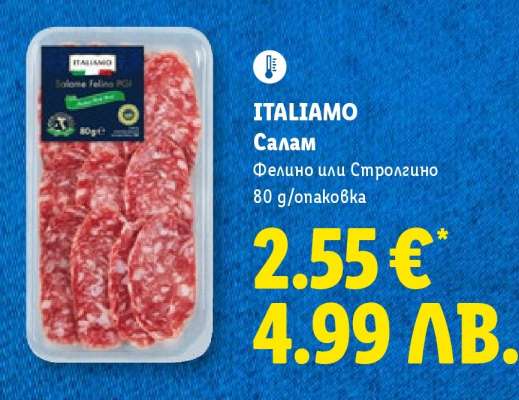 ITALIAMO Салам