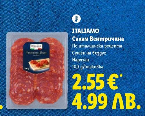 ITALIAMO Салам Вентричина