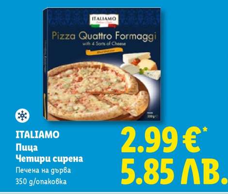 ITALIAMO Пица Четири сирена
