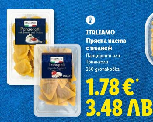 ITALIAMO Прясна паста с пълнеж