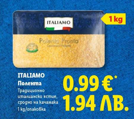 ITALIAMO Полента