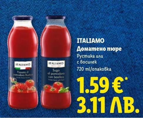 ITALIAMO Доматено пюре