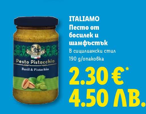 ITALIAMO Песто от босилек и шамфъстък