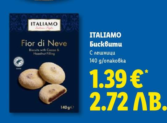 ITALIAMO Бисквити