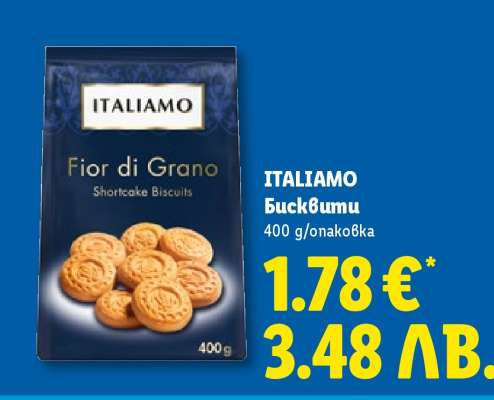 ITALIAMO Бисквити