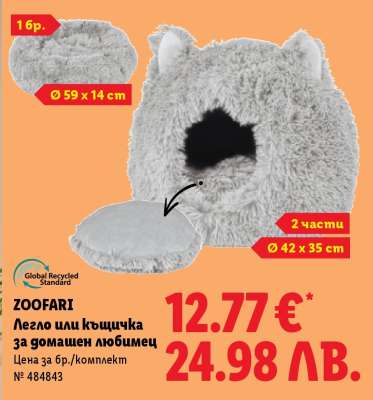 Zoofari