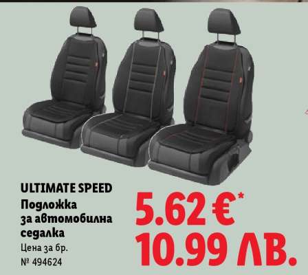 Ultimate Speed