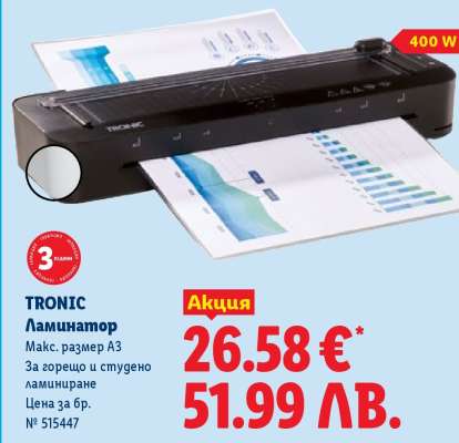 Tronic Ламинатор