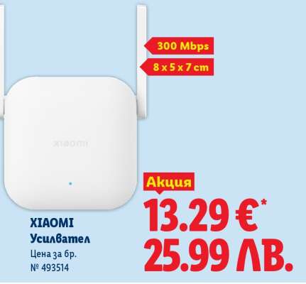 Xiaomi Усилвател