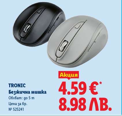 Tronic