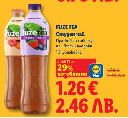 FUZE TEA