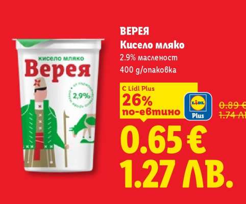 ВЕРЕЯ
