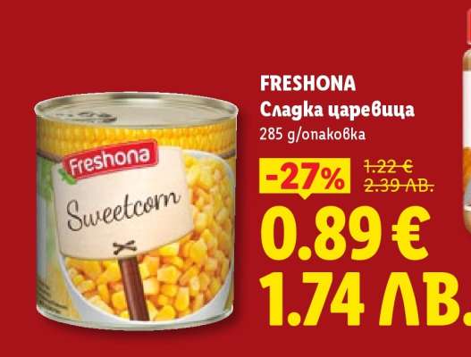 FRESHONA Сладка царевица