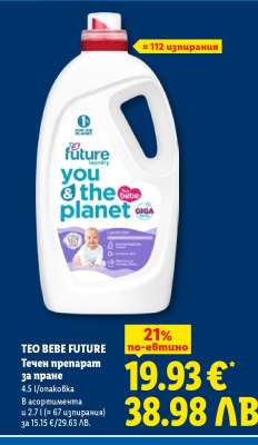 TEO BEBE FUTURE