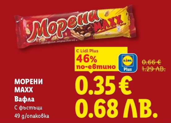 МОРЕНИ MAXX
